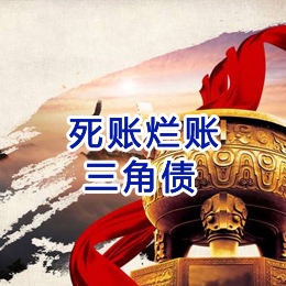 嫩江要债公司